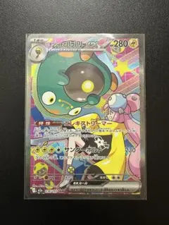 メガドリームex ナンジャモのハラバリーex SAR