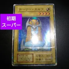 遊戯王OCG 初期　まとめ　引退 2025年最新】遊戯王 引退品 初期の人気アイテム - メルカリ