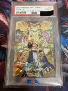 PSA10】ゴジータ SDVA-003 ドラゴンボールスーパーダイバーズ - メルカリ