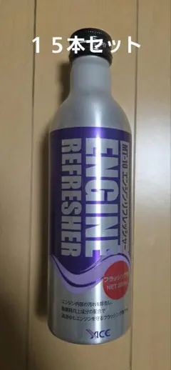 2025年最新】エンジンリフレッシャーの人気アイテム - メルカリ