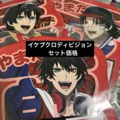 ヒプマイ一番くじ　4th おなまえクロスD賞　山田一郎　山田二郎　山田三郎