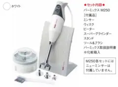 2025年最新】bamixの人気アイテム - メルカリ