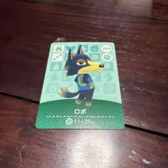 あつまれどうぶつの森amiiboカード　ロボ