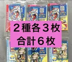 6点　ファミマ ポケモンフレンダ　メタグロス　ボーマンダ