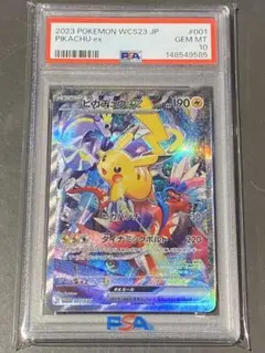 2026年最新】ピカチュウex wcs23の人気アイテム - メルカリ