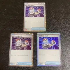 ポケモンカード classic クラシック　ポケモンいれかえ　トレーナーズ