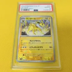 ★PSA10★【サンダースV/ミラー/SI】JOLTEON V 130/414 ☆PSA10☆【サンダースV/ミラー/SI】JOLTEON V 130/414 - メルカリ