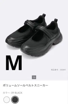 GU ボリュームソール ベルトスニーカー M