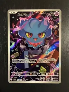 ムウマ AR MEGA ハイクラスパック MEGAドリームex 202/193 | Mercari