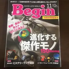 Begin 11月号 2025年号