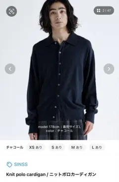 SINSSニットポロカーディガンチャコール