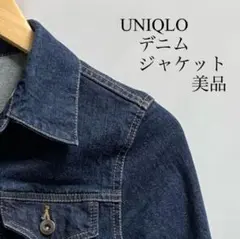 UNIQLO ユニクロ デニム ジャケットMサイズ 美品