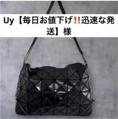 Uy【毎日お値下げ‼️迅速な発送】　様