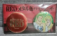 ONE PIECE FILM RED メタル 缶バッジ セット ゾロ サンジ