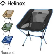 【レア】Helinox(ヘリノックス) チェアワン ネイビー(脚ブラック時代) レア】Helinox(ヘリノックス) チェアワン ネイビー(脚ブラック時代