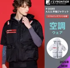 新品I'Z FRONTIER 空調服 中古ファン バッテリーセット 迷彩 - メルカリ