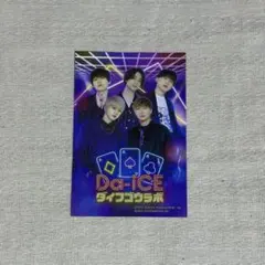 2026年最新】da-iceポストカードの人気アイテム - メルカリ