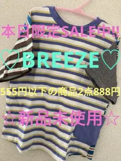 ♡おまとめSALE♡BREEZEマルチカラーボーダー半袖Tシャツ120新品未使用のサムネイル