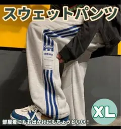 （XL）新品 グレースウェットパンツ カジュアル ストリート 体型カバー