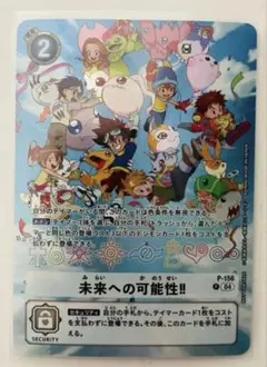 2026年最新】デジモンカードゲーム 未来への可能性!!︎の人気アイテム