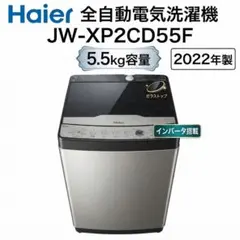Haier 洗濯機 シルバー/ブラック 2022年製 5.5kgのサムネイル