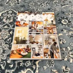 POPEYE 923号 世界のかっこいい部屋