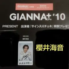 2026年最新】櫻井海音 チェキの人気アイテム - メルカリ