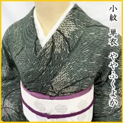 505mk4☆小紋 単衣 正絹 ややふくよか 変わり立涌 花火 くすみ緑☆美品