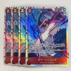 2026年最新】ボア・ハンコック sr 4枚の人気アイテム - メルカリ
