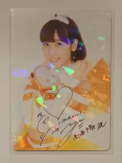 伊波杏樹　Aqours　出張所　フォトカード　サイン　ピクトレ　ポストカード