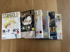 STAY GOLD 全6巻セット