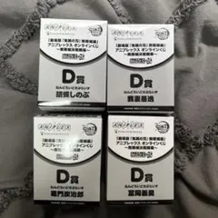 鬼滅の刃 　アニプレックスくじD賞 ねんどろいどコンプセット