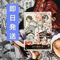 ルフィ＆エース リーダーカード 6000 - メルカリ