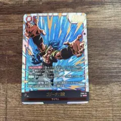 ゴジータ：BR SCR FB09-121 デュアルエボリューション