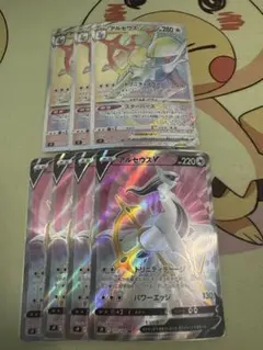 ポケモンカード　アルセウスV sr アルセウスVSTAR hr まとめ売り