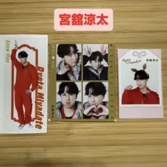 宮舘涼太 切り抜き Snow Man TVfan TVガイド ザテレビジョン