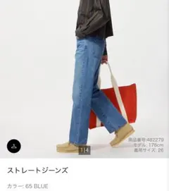 JWA ストレートデニム 25(63.5cm) 股下72cm