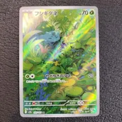 ポケモンカード フシギダネ ARのサムネイル