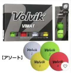 ⭐️新品未使用⭐️ボルビック VIMAT ゴルフボール 2024