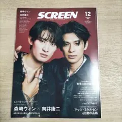 2025年最新】森崎ウィンの人気アイテム - メルカリ