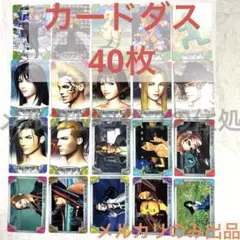 ファイナルファンタジー8 カードダス　40枚セット