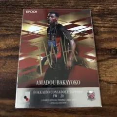 2025年最新】山見大登 サインの人気アイテム - メルカリ