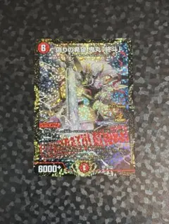 偽りの希望鬼丸「終斗」 csプロモ - メルカリ
