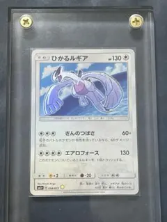 ありがひとし先生 直筆サイン入り ポケカ ひかるルギア ポケモンカード 2025年最新】ひかるルギアの人気アイテム - メルカリ