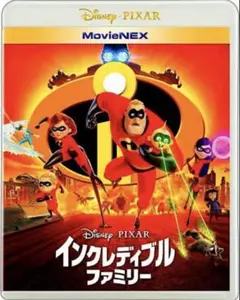 【国内正規品】インクレディブル・ファミリー MovieNEX('18米) DVD