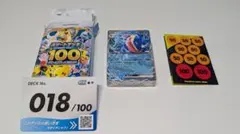 ポケモンスタートデッキ100 バトルコレクション　18番