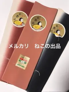 新品　八掛地　絹100% シルク生地　無地　リメイク素材　撥水加工　高級