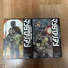 初版】スター・ウォーズ：マンダロリアン 1巻・2巻セット 大沢祐輔