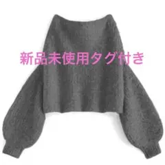 オフショルダーシャギーニットトップス[dr664]
