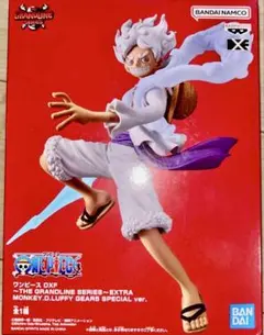 【即日発送】 ワンピース ラウンドワン限定 DXF ルフィ GEAR5